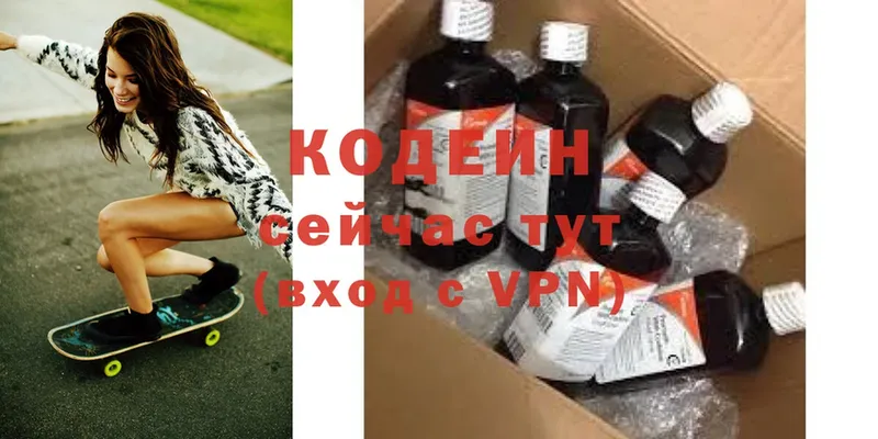 Кодеин напиток Lean (лин)  kraken tor  Городец 